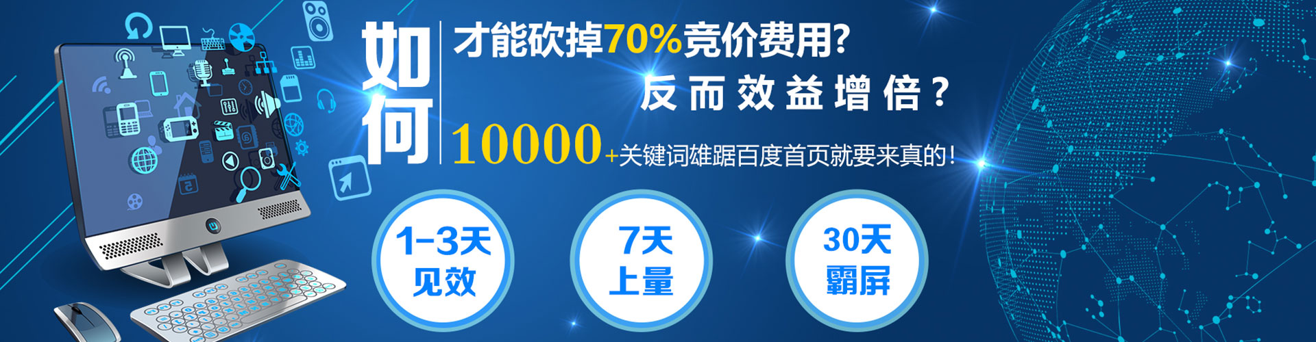 城口sem竞价