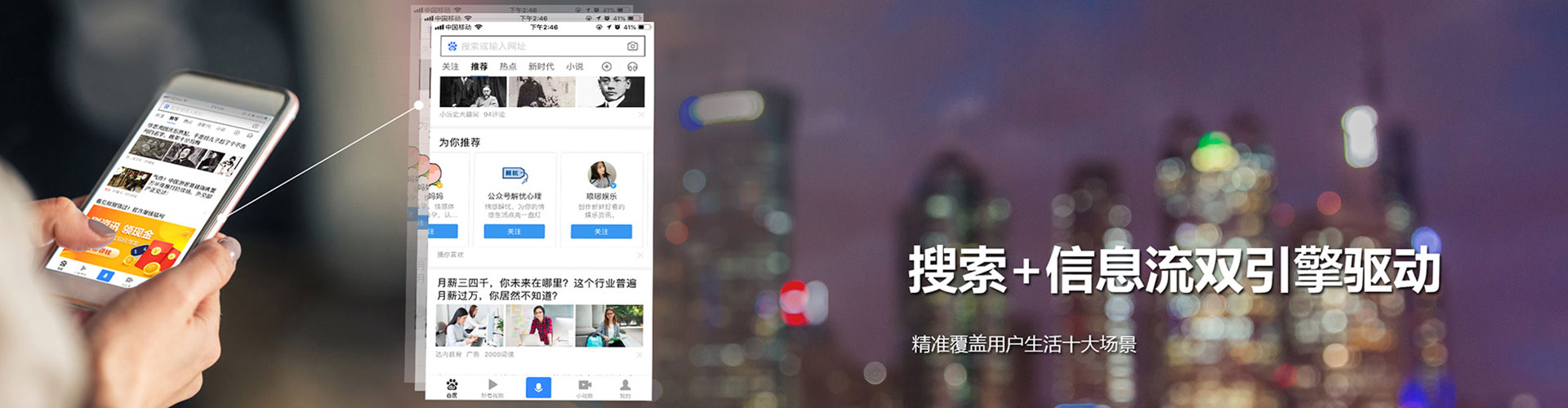 城口小红书信息流